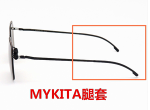 MYKITA近视眼镜太阳镜镜腿专用硅胶腿套插入式镜腿保护套配件