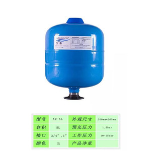 AQUARICH欣康5L 8L 19L气压罐格兰富威乐水泵专用压力罐膨胀