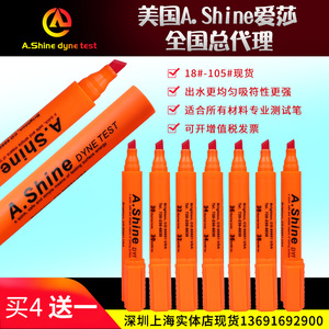 美国爱莎A.S达因笔A.Shine张力测试笔电晕处理达英笔18至105mN/m