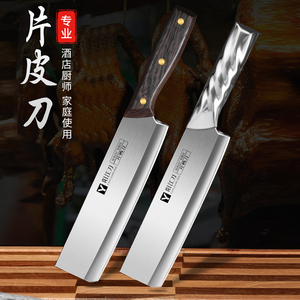 王麻子片鸭刀片皮刀烤鸭刀厨师专用刀菜刀商用北京烤鸭刀切刀肉片