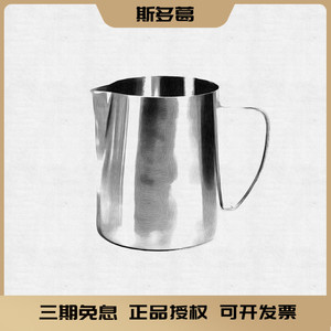 台湾Barista Gear不锈钢BG拉花缸咖啡打奶泡杯专业压纹350ml600ml