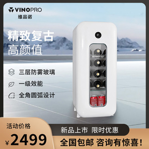 VINOPRO/FS-52红酒柜冰吧冷藏柜客厅小型冷饮饮料迷你冰箱办公室