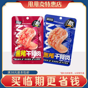 裸价临期特卖 渔家翁 黑猪午餐肉约10g-50g原味香辣味休闲食品