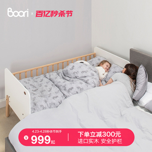 Boori儿童拼接床加宽婴儿床边床带护栏小孩床宝宝床拼接大床