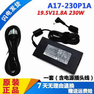 chicong A17-230P1A电源适配器A230A027P 029P充电器19.5V11.8A