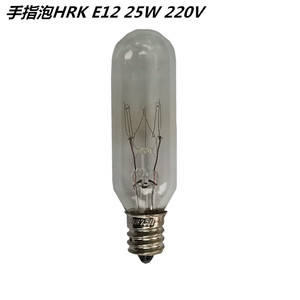 电冰箱灯泡手指泡微型灯泡微波炉抽油烟机E12E14 15W25W钨丝照明