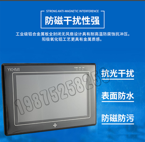 温伺服触摸体屏plc一机厂家HMI台显控编程控制度器4.35.7.10寸