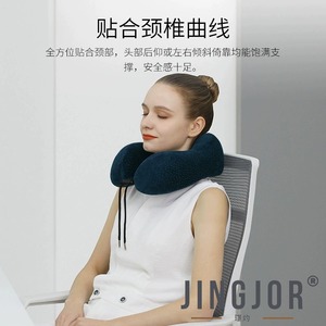 JingJor 轻奢高端泰国乳胶u形枕护颈枕午睡枕U型颈椎枕午休趴睡枕