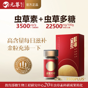 虫草素片 虫草素片品牌 价格 阿里巴巴