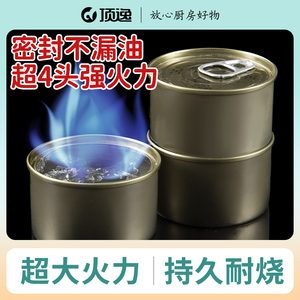 固体易拉罐酒精煮茶耐烧商用固态燃料蜡小火锅炉干锅烤鱼引火专用