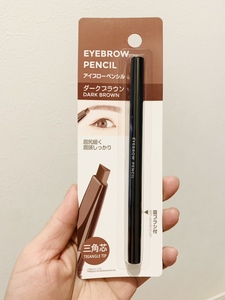 日本原装大创DAISO三角芯眉笔带眉刷 深咖啡深棕自然眉型