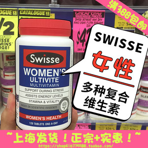 澳洲进口Swisse女性活力复合维生素120片女士补充营养多种维生素