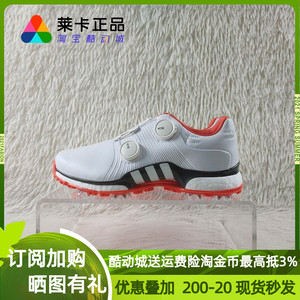 Adidas Tour360 Boost 男子防滑BOA免系带舒适透气高尔夫鞋EE9174