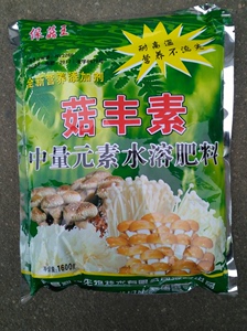 香菇平菇食用菌专用肥料营养素叶面肥促进菌丝生长增产剂菇丰素