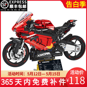 摩托车积木杜卡迪V4S川崎机车模型成人高难度大型男孩子拼装玩具