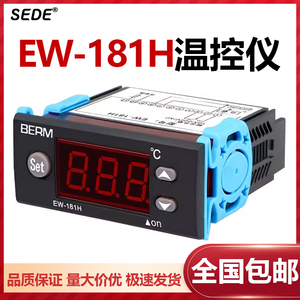 制冷温控器EW-181H养殖温控仪制冷制热冰箱冰柜冻库制冷恒温表