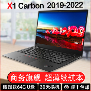 二手Thinkpad X1 carbon 联想笔记本电脑 X1C超薄超极本IBM隐士