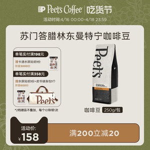 【新品】Peets皮爷季节限定苏门答腊林东曼特宁SOE深烘咖啡豆250g