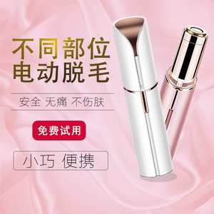 脱毛仪家用电动女士剃毛器剃腋毛腿毛鼻毛全身刮腋下私处女性适用 阿里巴巴找货神器