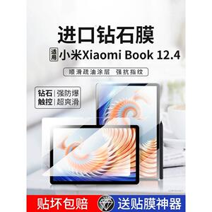 适用小米笔记本12.4钢化膜二合一小米book保护膜英寸xiaomibook2023新款平板全屏贴膜pad电脑xiaomi