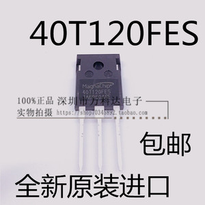 40T120FES MBQ40T120FES 电焊机常用IGBT功率管