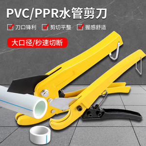 ppr管剪刀管刀pvc管子割刀专业管剪快剪切管器刀片截水管线管神器