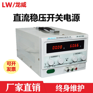 香港龙威大功率60V100A可调直流稳压开关电源30V20A恒流恒压源
