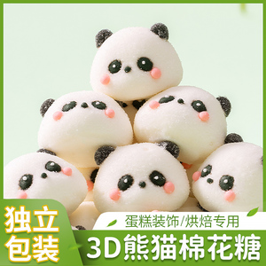 网红熊猫头熊猫棉花糖蛋糕装饰摆件可爱小动物造型甜品草莓塔点缀