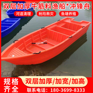 牛筋塑料船渔船加厚双层pe养殖钓鱼船塑胶冲锋舟观光双人塑胶船