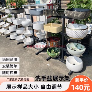 陶瓷洗手盆展架艺术洗脸盆展示架玻璃盆样品架洁具卫浴台上盆架子