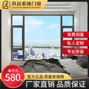 上海断桥铝门窗定制铝合金窗凤铝系统窗封阳台窗纱一体落地玻璃窗