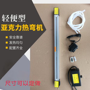 亚克力折弯机 PP/PVC塑料有机玻璃有机板折热弯机1250轻型折弯器