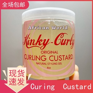 现货Kinky Curly Curl Custard Gel定型啫喱造型凝胶CGM 236ml