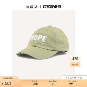 ba&sh法式棕绿色遮阳帽棉质时尚鸭舌帽帽子女 bash 2E22HOPE