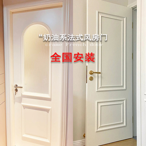 法式白色奶油风卧室门房间门室内门实木烤漆套装门复古扣线门家用