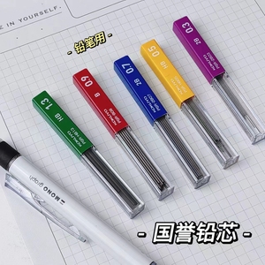 国誉铅芯 日本Kokuyo自动铅笔仿木杆用设计绘图学生用绘画铅笔防断芯自动笔速写笔0.3/0.5/0.7/0.9/1.3