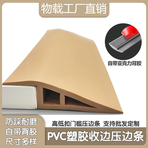 pvc塑胶高低收边压边条地板瓷砖收口装饰条门槛条接缝落差收边条