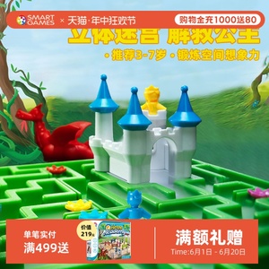 SmartGames睡美人3-7岁益智玩具迷宫六一儿童节礼物