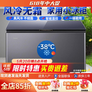 海尔冰柜风冷无霜一级能效家用小型零下40度冷冻柜卧式超低温冰箱