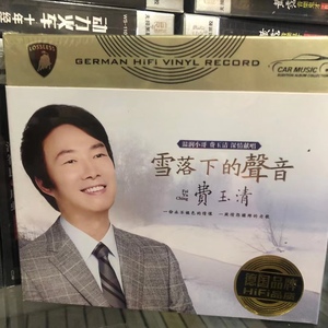 费玉清精选cd光盘 无损音质专辑 流行歌曲 3CD 黑胶碟