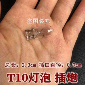 小t1012v24v5w卡车灯泡小灯型卤素通用示插泡宽牌照汽车货车室内