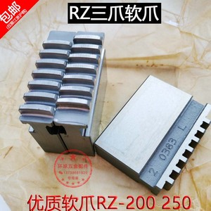 原装众环软爪手动三爪卡盘加高软爪铝爪卡爪RZ250500方块爪正反