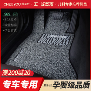 专用 于2022款全新一代东风风神AX7汽车脚垫丝圈地毯式2023易清洗