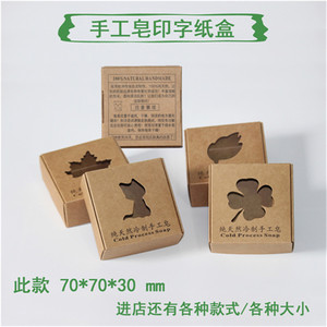 进口牛皮纸盒 印字手工皂专用包装盒 DIY冷制皂盒 卡其纸盒