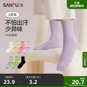 【5A抗菌】三福夏季薄款透气短筒袜女简约净色棉质中筒袜子女袜子