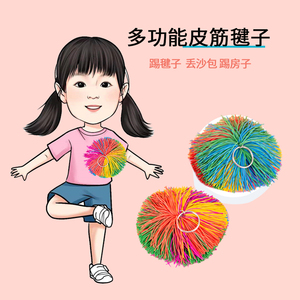 怀旧玩具六一奖品毽子儿童小学生耐踢幼儿园初学者皮筋鸡毛毽子球