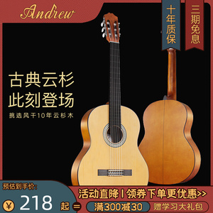 Andrew安德鲁38 39 40寸单板古典吉他初学者男女入门乐器包邮