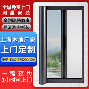 上海防蚊隐形纱窗上门定制金刚网纱窗测量定做纱窗随拉随停包安装