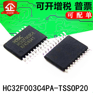 全新原装HC32F003C4PA贴片TSSOP20微控制器芯片替代STM32F003C6T6