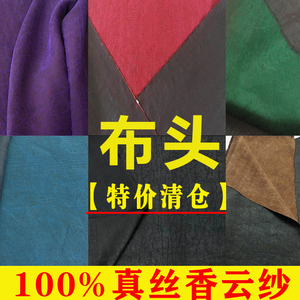 大块特价香云纱零布头布料黑色真丝龟纹香云纱面料桑蚕丝顺德茛绸